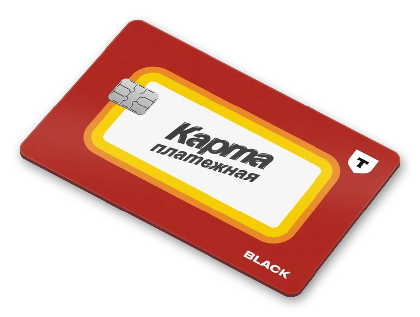 Красная карта Black с надписью «Карта платежная»